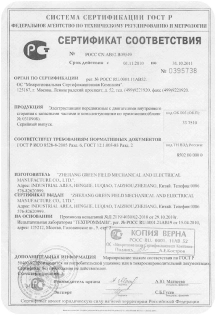 Благодарность 4